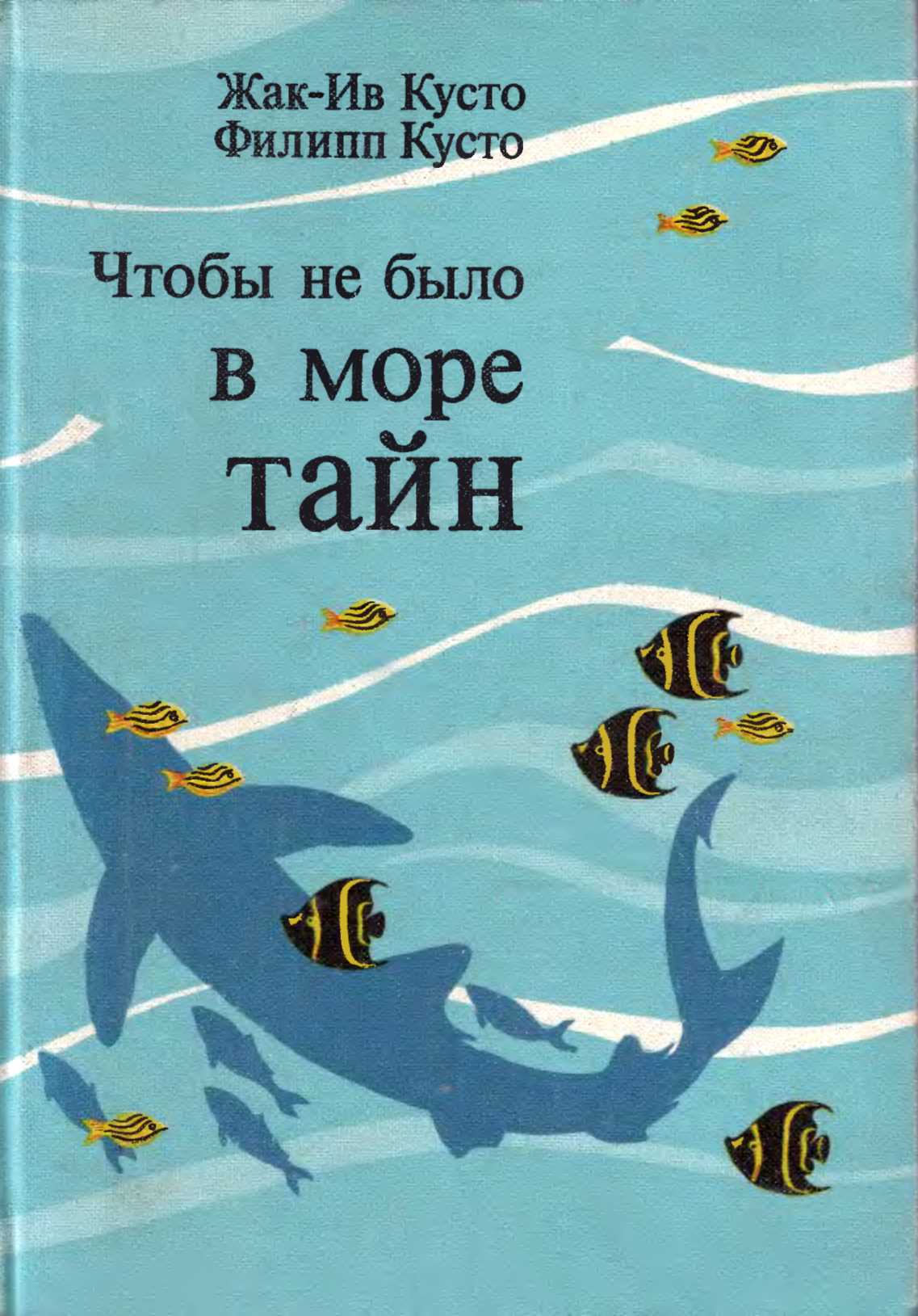 Научно - популярные книги — Командорский