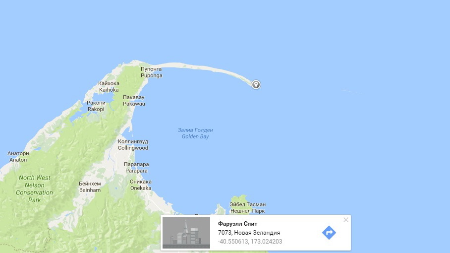 Фаравэлл Спит, Голдэн-Бэй, Новая Зеландия. Источник: maps.google.com