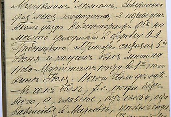 Письмо Николая Сокольникова, в котором он рассказывает об отъезде на остров Беринга. Фото: из фонда Американского музея естественной истории 